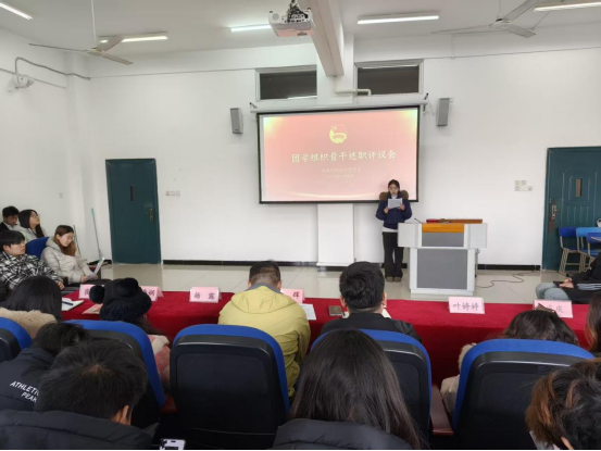 述职聚力促成长,砥砺奋进再出发|健康护理学院团总支开展期末骨干述职大会