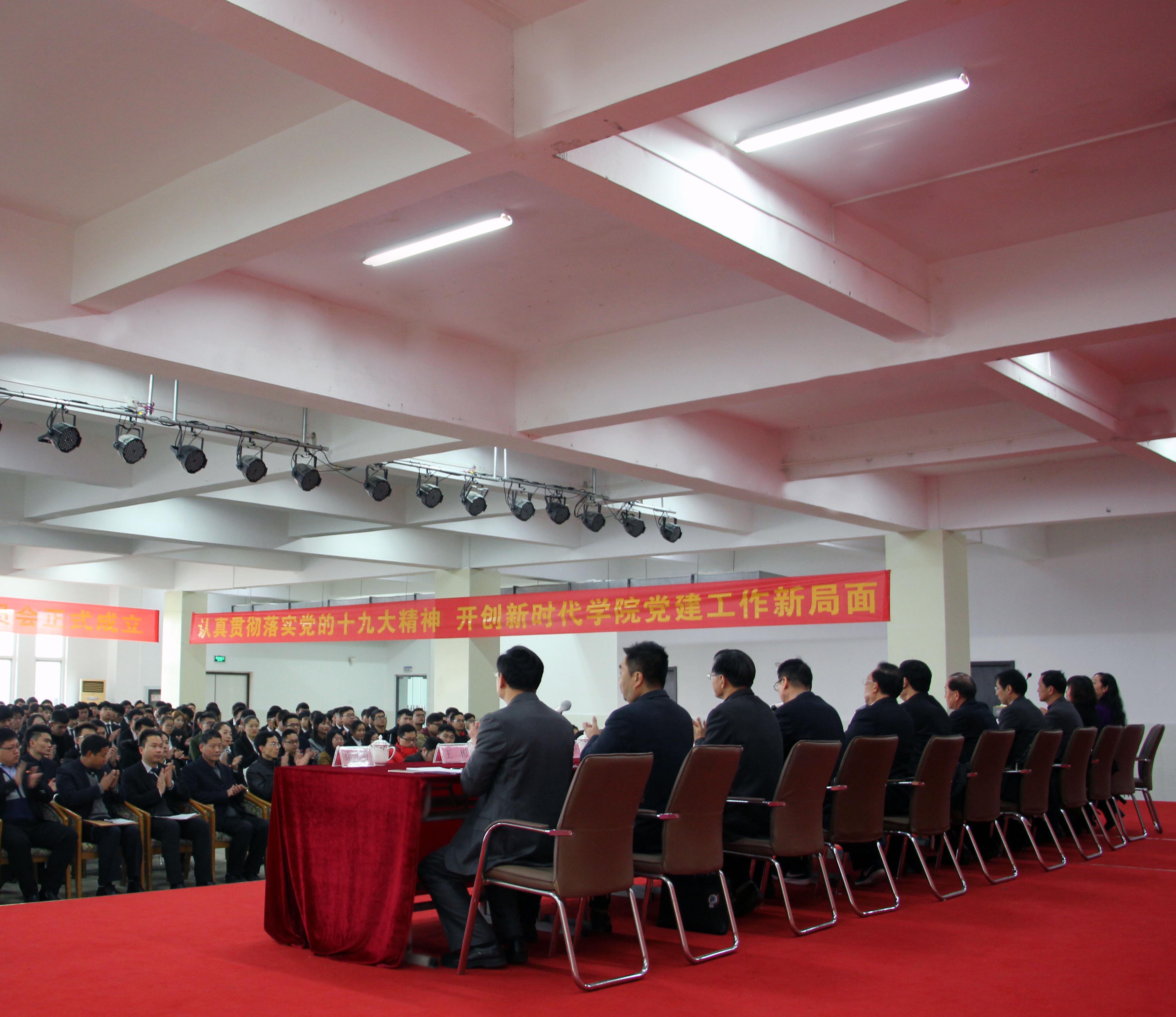 中国共产党合肥科技职业学院第一次党员大会暨党委成立大会隆重召开