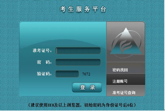 2019年4自考报考系统（2019年自考本科报名时间） 2019年4自考报考体系
（2019年自考本科报名时间）「2019年自考本科报名时间表」 行业资讯