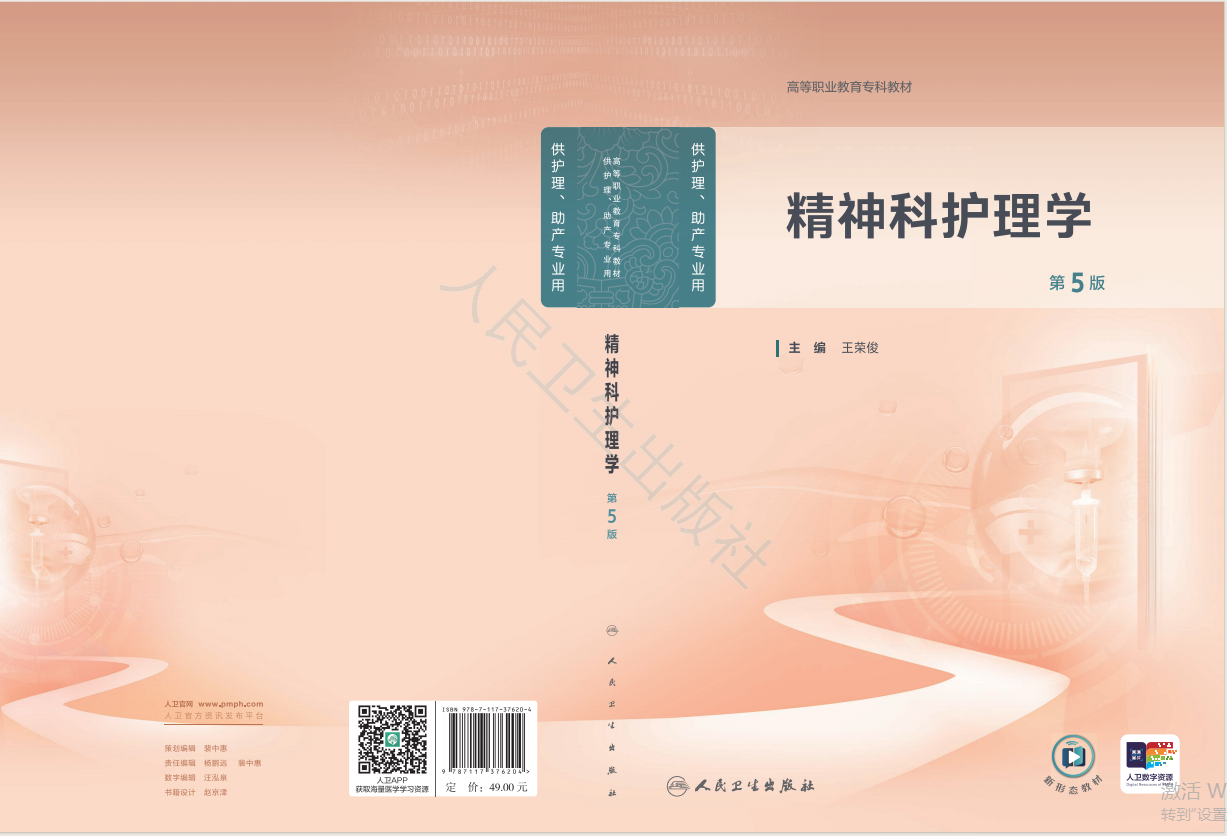 王荣俊.png