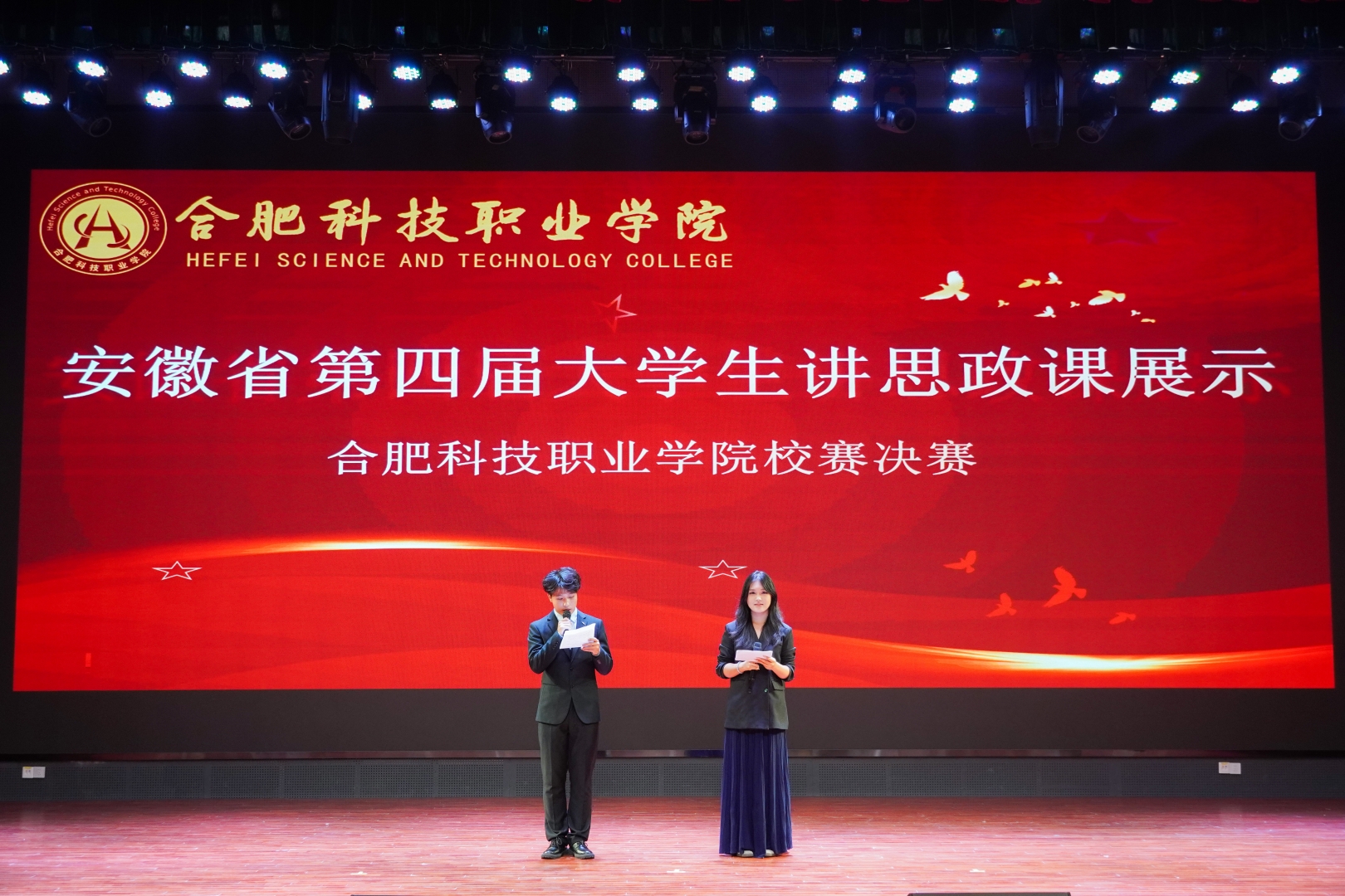 青春诠释理论，实践点亮信仰——我校大学生讲思政课比赛圆满落幕