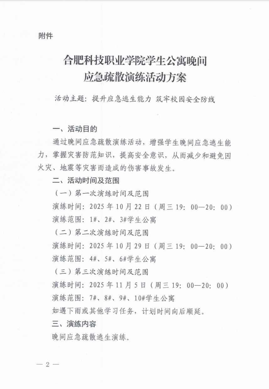 屏幕截图 2025-11-04 171705.png