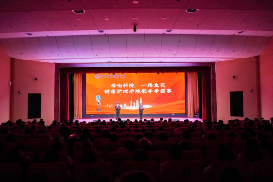 唱响科院，一路生花|校园文化艺术节歌手争霸赛健康护理学院分赛圆满落幕