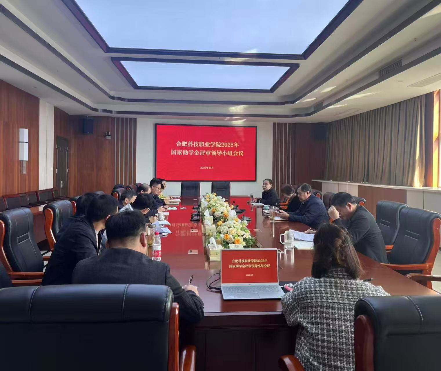 20251208155555_627662.jpg 国家助学金评审领导小组会议-1.jpg