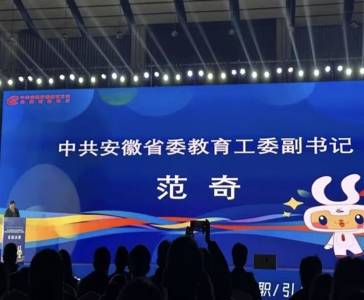 金奖！智慧财经学院教师代表应邀出席第十九届安徽省职规赛颁奖典礼