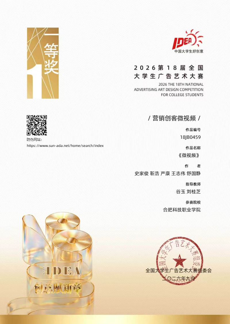 微信图片_2026-09-07_164312_502.png