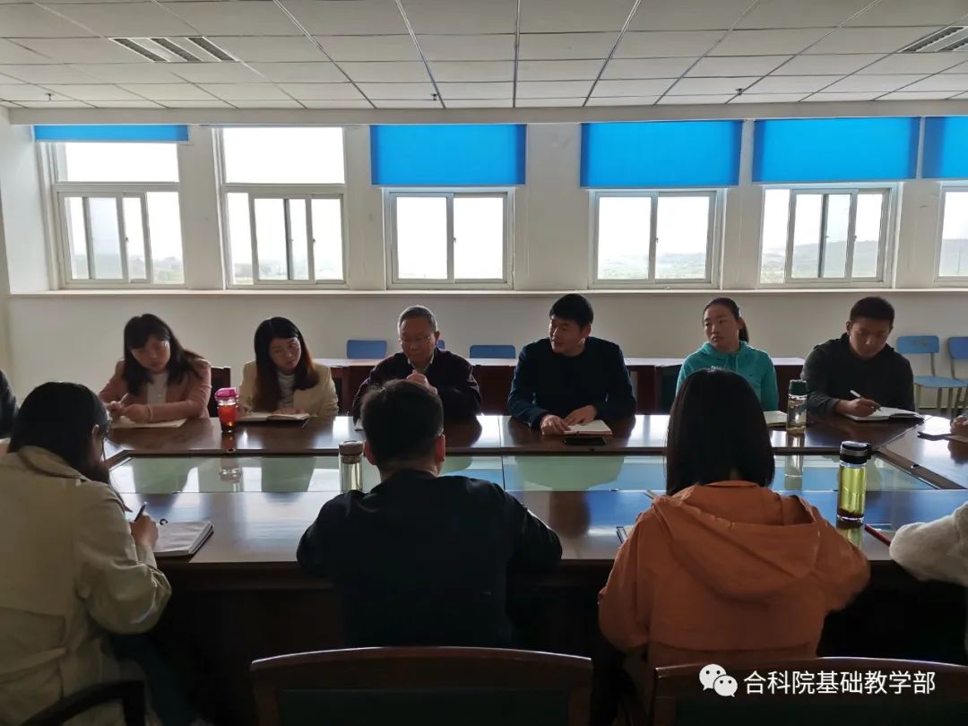 基础（思政）教学部召开本学期期中教师座谈会
